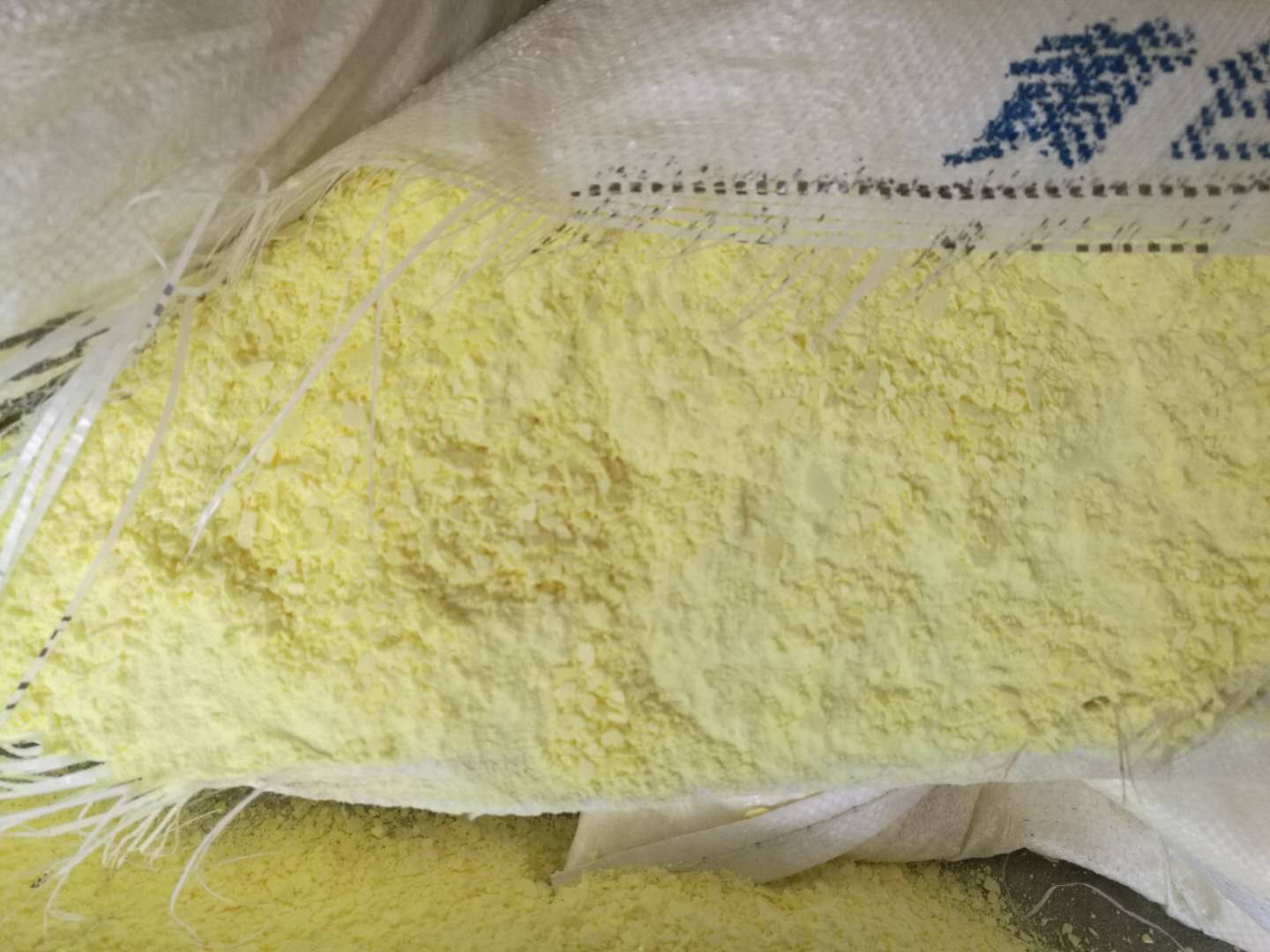 硫磺