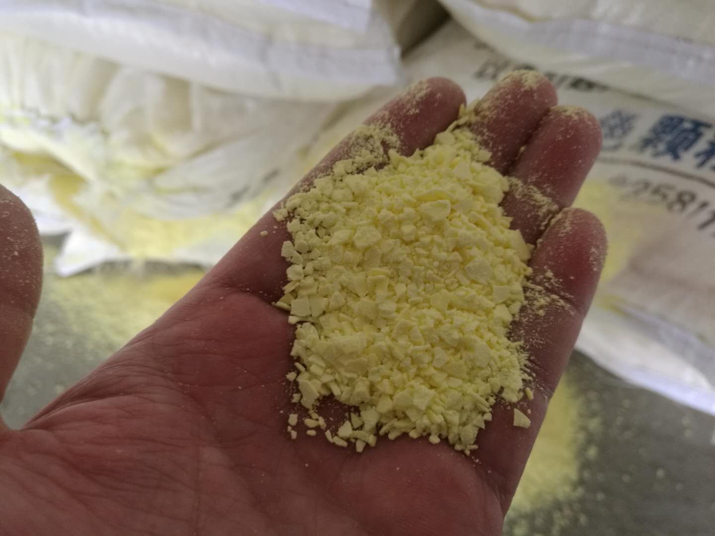 硫磺